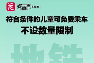 先挖后填！湖人本赛季至今首节净效率为-11.5 排名联盟第29位